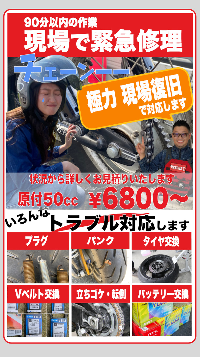 原付から大型までバイク搬送料金